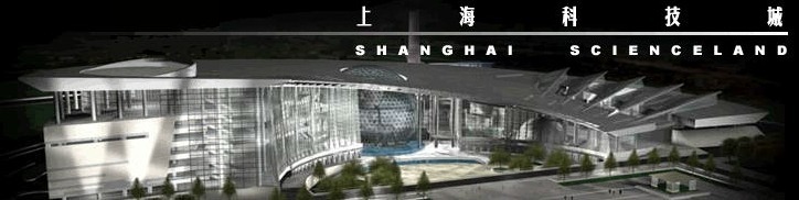 Shanghai Scienceland Museum