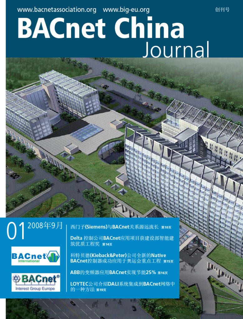 BACnet China Journal #1