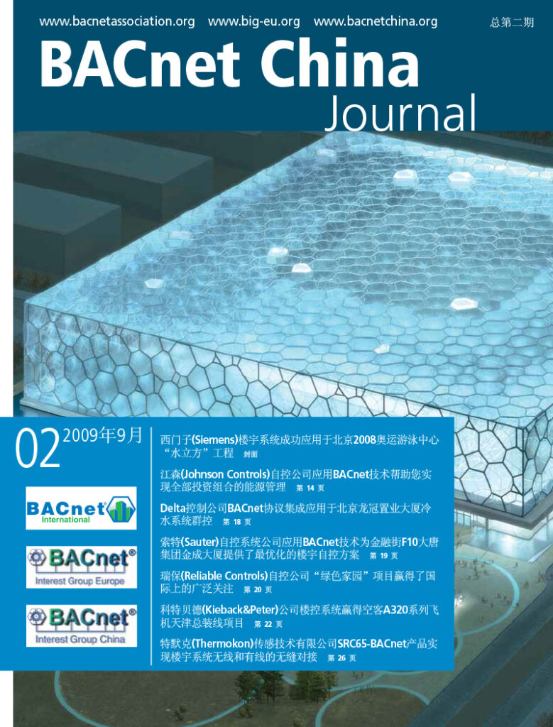 BACnet China Journal #2