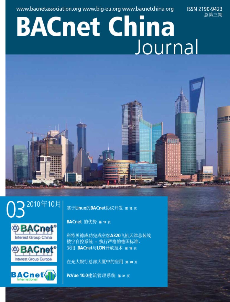 BACnet China Journal #3